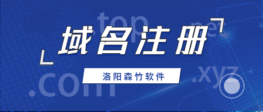 注冊中文域名有什么意義？